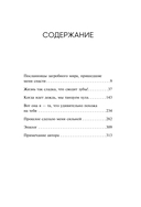 Три бабушки спасли меня от смерти — фото, картинка — 4
