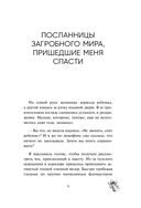 Три бабушки спасли меня от смерти — фото, картинка — 6