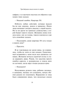 Три бабушки спасли меня от смерти — фото, картинка — 7