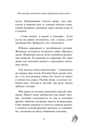 Три бабушки спасли меня от смерти — фото, картинка — 8