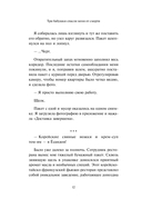 Три бабушки спасли меня от смерти — фото, картинка — 9