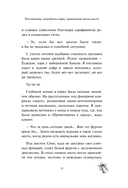 Три бабушки спасли меня от смерти — фото, картинка — 10