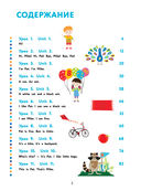 English для дошкольников (+CD) — фото, картинка — 2
