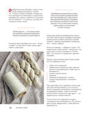 Русское вязание. Оренбургский пуховый платок. Практическая иллюстрированная энциклопедия — фото, картинка — 15