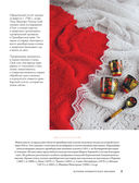 Русское вязание. Оренбургский пуховый платок. Практическая иллюстрированная энциклопедия — фото, картинка — 8