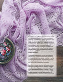 Русское вязание. Оренбургский пуховый платок. Практическая иллюстрированная энциклопедия — фото, картинка — 10
