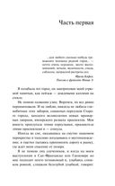 Собрание сочинений Дины Рубиной. Том 8 — фото, картинка — 12
