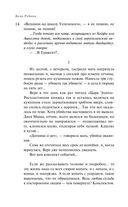 Собрание сочинений Дины Рубиной. Том 8 — фото, картинка — 13