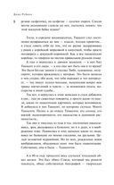 Собрание сочинений Дины Рубиной. Том 8 — фото, картинка — 8