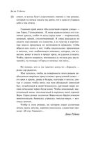 Собрание сочинений Дины Рубиной. Том 8 — фото, картинка — 10