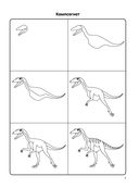 Как нарисовать 100 динозавров: шаг за шагом — фото, картинка — 5