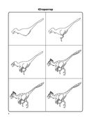 Как нарисовать 100 динозавров: шаг за шагом — фото, картинка — 6
