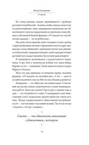 Счастливы не только дураки: как разобраться в людях и в себе. Механизмы поведения — фото, картинка — 18