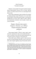 Счастливы не только дураки: как разобраться в людях и в себе. Механизмы поведения — фото, картинка — 19