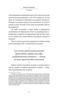 Счастливы не только дураки: как разобраться в людях и в себе. Механизмы поведения — фото, картинка — 20