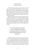 Счастливы не только дураки: как разобраться в людях и в себе. Механизмы поведения — фото, картинка — 21