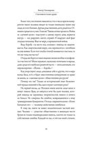 Счастливы не только дураки: как разобраться в людях и в себе. Механизмы поведения — фото, картинка — 29