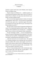 Счастливы не только дураки: как разобраться в людях и в себе. Механизмы поведения — фото, картинка — 30