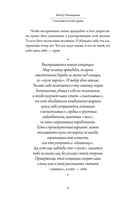 Счастливы не только дураки: как разобраться в людях и в себе. Механизмы поведения — фото, картинка — 31