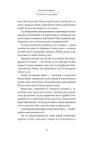 Счастливы не только дураки: как разобраться в людях и в себе. Механизмы поведения — фото, картинка — 33