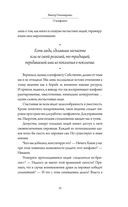 Счастливы не только дураки: как разобраться в людях и в себе. Механизмы поведения — фото, картинка — 34