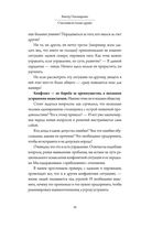 Счастливы не только дураки: как разобраться в людях и в себе. Механизмы поведения — фото, картинка — 35