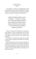Счастливы не только дураки: как разобраться в людях и в себе. Механизмы поведения — фото, картинка — 36