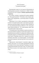 Счастливы не только дураки: как разобраться в людях и в себе. Механизмы поведения — фото, картинка — 37
