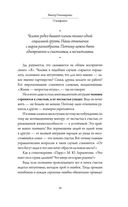 Счастливы не только дураки: как разобраться в людях и в себе. Механизмы поведения — фото, картинка — 38
