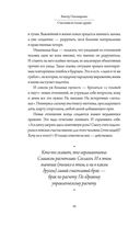 Счастливы не только дураки: как разобраться в людях и в себе. Механизмы поведения — фото, картинка — 39