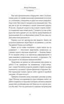 Счастливы не только дураки: как разобраться в людях и в себе. Механизмы поведения — фото, картинка — 40