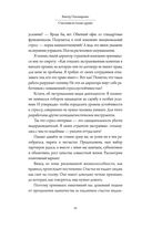 Счастливы не только дураки: как разобраться в людях и в себе. Механизмы поведения — фото, картинка — 41