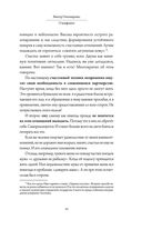 Счастливы не только дураки: как разобраться в людях и в себе. Механизмы поведения — фото, картинка — 42
