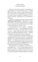 Счастливы не только дураки: как разобраться в людях и в себе. Механизмы поведения — фото, картинка — 43