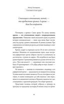 Счастливы не только дураки: как разобраться в людях и в себе. Механизмы поведения — фото, картинка — 45