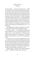 Счастливы не только дураки: как разобраться в людях и в себе. Механизмы поведения — фото, картинка — 46