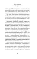 Счастливы не только дураки: как разобраться в людях и в себе. Механизмы поведения — фото, картинка — 48