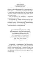 Счастливы не только дураки: как разобраться в людях и в себе. Механизмы поведения — фото, картинка — 49