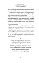 Счастливы не только дураки: как разобраться в людях и в себе. Механизмы поведения — фото, картинка — 51