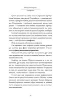 Счастливы не только дураки: как разобраться в людях и в себе. Механизмы поведения — фото, картинка — 52