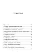 Кругом одни идиоты. Если вам так кажется, возможно, вам не кажется — фото, картинка — 9