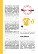 История кино. 24 кадра в секунду. От целлулоида до цифры — фото, картинка — 19