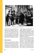 История кино. 24 кадра в секунду. От целлулоида до цифры — фото, картинка — 21