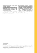 История кино. 24 кадра в секунду. От целлулоида до цифры — фото, картинка — 22