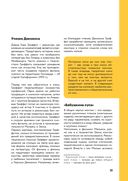 История кино. 24 кадра в секунду. От целлулоида до цифры — фото, картинка — 24