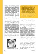 История кино. 24 кадра в секунду. От целлулоида до цифры — фото, картинка — 25