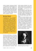 История кино. 24 кадра в секунду. От целлулоида до цифры — фото, картинка — 26