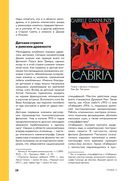 История кино. 24 кадра в секунду. От целлулоида до цифры — фото, картинка — 27