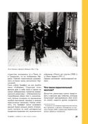 История кино. 24 кадра в секунду. От целлулоида до цифры — фото, картинка — 28