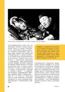 История кино. 24 кадра в секунду. От целлулоида до цифры — фото, картинка — 31